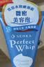 珊珂保湿泡沫洁面膏120g日本进口洗面奶男女士深层清洁去角质洁面乳 实拍图
