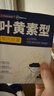 超亚叶黄素蒸汽眼罩热敷缓解眼疲劳眼干眼涩敷贴男女学生润目护眼50片 实拍图