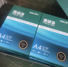 得力（deli）珊瑚海A4打印纸 70g500张*5包一箱 双面打印复印纸 整箱2500张7361【纸类金榜榜首】 实拍图