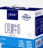 蒙牛特仑苏嗨MILK 0乳糖牛奶梦幻盖 200mL*10瓶（3.8g蛋白） 实拍图