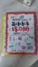 超有效图解小学生英语：语法+练习册（套装2册） 实拍图