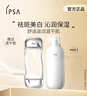 茵芙莎（IPSA）自律水乳护肤品套装[混干肌]流金水+ME3乳保湿生日礼物送女友 实拍图