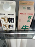 朝日唯品有机高钙牛乳750ml 3.8g优质乳蛋白 有机认证自有牧场营养牛奶 实拍图