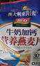 智力中老年麦片700g无添加白砂糖营养早餐代餐即食燕麦片 热冲麦片 实拍图