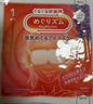 花王（KAO）美舒律蒸汽眼罩/热敷贴20片经典组合装 护眼贴进口睡眠遮光 实拍图