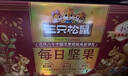 三只松鼠每日坚果1050g35袋独立包装腰果葡萄干休闲零食大礼包送礼盒团购 实拍图