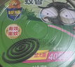 超威蚊香盘40圈*3盒基孔肯雅热户外微烟蚊香防蚊驱蚊灭蚊盘香艾草清香 实拍图