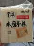 云山半宁波水磨年糕条炒年糕条方便速食材宁波慈城特产部队火锅配料500g 实拍图