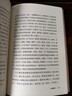 乡土中国 费孝通社会学奠基之作 整本书阅读高中版 高中生推荐阅读课外阅读暑期阅读学生阅读 实拍图