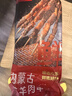 鲜京采内蒙古原切羔羊肉串净重2斤 露营户外烧烤 京东自有品牌 实拍图