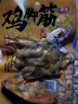 有友 盐焗味鸡脚筋50g 追剧必备零食 重庆特产小吃 实拍图