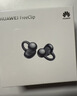 华为FreeClip 耳夹耳机 开放式无线蓝牙耳机 舒适稳固佩戴/长续航 星空黑 实拍图