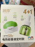 润本蚊香液电蚊香液驱蚊液45ml*12瓶+3定时加热器驱蚊防蚊蚊香无香型 实拍图