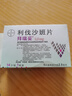 【原研进口】拜瑞妥 利伐沙班片 2.5mg*14片/盒 实拍图