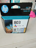 惠普（HP）803原装彩色墨盒 适用hp deskjet 1111/1112/2131/2132/2621/2622打印机 彩色墨盒 实拍图