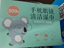 海氏海诺手机眼镜清洁湿巾一次性擦眼镜湿巾布速干无痕不伤镜片300片/盒 实拍图