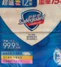 舒肤佳香皂115g*12块皂(纯白4+柠檬4+芦荟4)肥皂 99.9%除菌新旧包装随机 实拍图