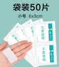 【京东物流】数码清洁酒精棉片75度酒精片一次性杀菌消毒湿巾擦手机餐具小包装便携随身 6*6cm酒精棉片-【100片盒装】 实拍图