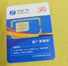 中国广电流量卡电话卡手机卡纯上网大流量卡5G全国通用不限速大王卡低月租广电流量卡 本地卡19元90G全国通用流量首月免费超长套餐 实拍图
