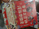 赛雷三分钟漫画中国史（全5册，全彩漫画中国史大结局！爆笑三分钟，吃透中国史！） 实拍图