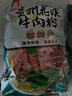 阿宽贵州花溪牛肉米粉方便泡面速食食品粉丝香辣米线260g*3袋 实拍图