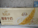 伊利谷粒多燕麦牛奶整箱 200ml*12盒 礼盒装 普通装混发 1月 实拍图
