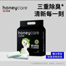 HONEYCARE好命家 好命天生宠物尿垫除臭净味狗狗尿片含碳 碳纸速吸M码50片 实拍图