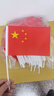 格立特（gelite）送36贴纸 中国国庆小国旗手持小红旗手摇旗杆小五星红旗帜8号50面带杆14*21cm小旗子氛围儿童手拿 实拍图