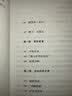 三联·哈佛燕京学术丛书：长安未远—唐代京畿的乡村社会 实拍图
