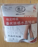 浪莎丝袜女短袜春夏薄款5A抑菌耐磨水晶丝透明中筒肉色袜子 肤色20双 实拍图