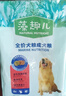 麦富迪狗粮 藻趣儿狗粮成犬粮牛肉螺旋藻 均衡营养2.5kg 实拍图