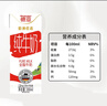 德亚（Weidendorf）德国进口高钙全脂纯牛奶200ml*30整箱装儿童学生营养早餐 实拍图