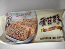 荷花重庆米花糖蛋苕酥280克红薯鸡蛋酥传统零食甜味糕点年货小吃 实拍图