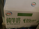 伊利纯牛奶苗条装 200ml*24盒 优质乳蛋白 礼盒装 实拍图