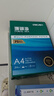 得力（deli）珊瑚海A4打印纸 75g500张单包复印纸 双面草稿纸 打印作业 书写绘画ZF368【销冠系列】 实拍图