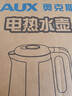 奥克斯（AUX）电水壶热水壶1.7升大容量家用烧水壶开水壶316不锈钢内胆快速烧水沸腾AAS-17AZX-01A 实拍图