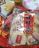 旺旺零食大礼包 旺气补给站 1.58kg 整箱送女友 追剧解馋囤货装 实拍图