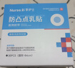 李护士运动跑步专用防凸点胸贴男士一次性乳贴防走光女隐形透气圆形2盒 晒单实拍图