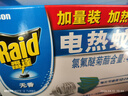 雷达（Raid）基孔肯雅热电蚊香片 120片+无线加热器 无香型 防蚊虫 超市同款 实拍图