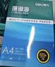 得力（deli）珊瑚海A4打印纸 70g500张*10包一箱 双面复印纸 企业采购优选 整箱5000张7363 实拍图