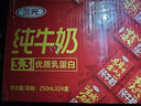 三元纯牛奶250ml*24盒北京限定（原特品） 整箱送礼 新老包装随机发货 实拍图