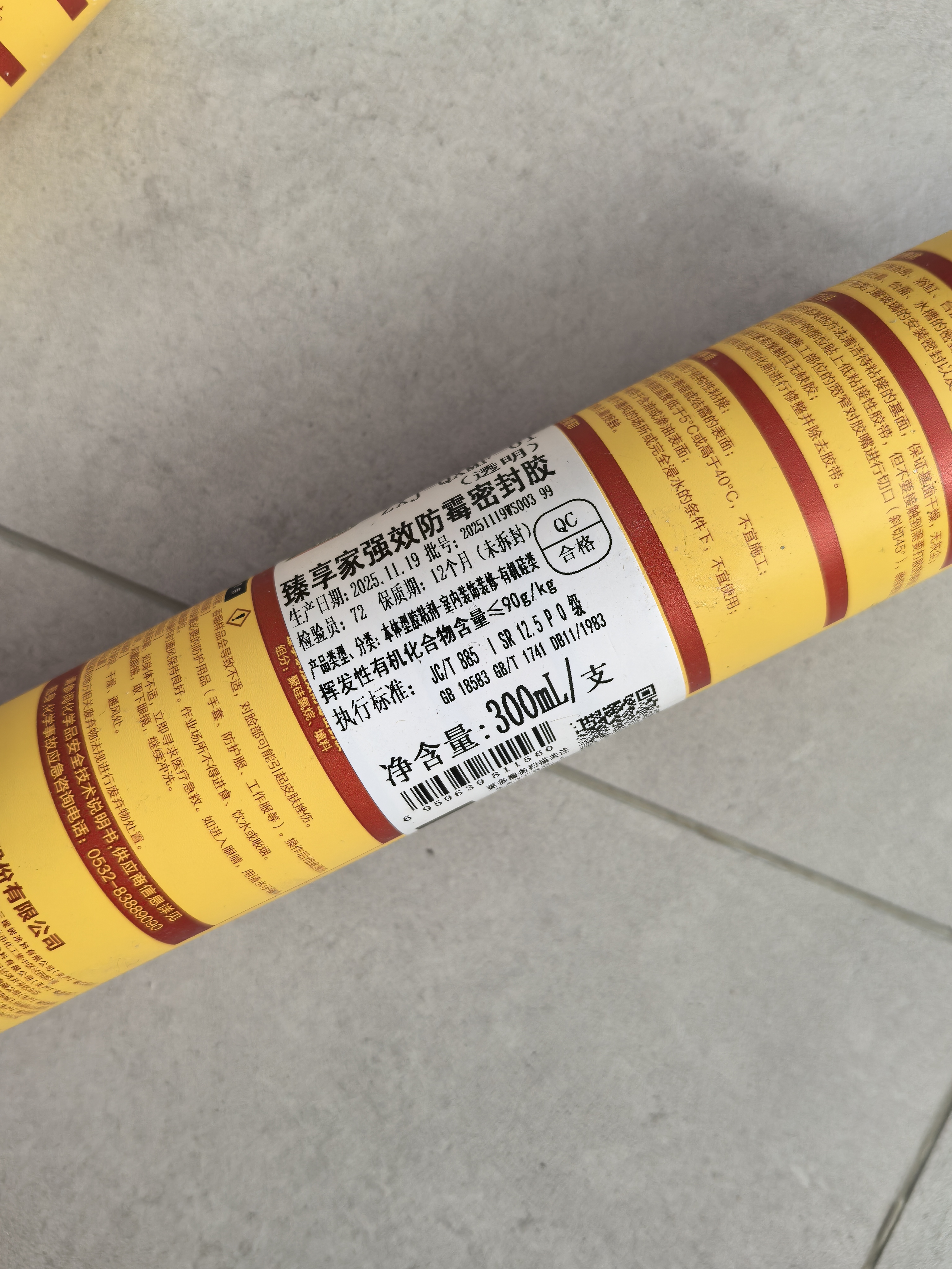 三棵树漆（SKSHU）三棵树玻璃胶 厨卫防水防霉密封胶美容胶中性硅胶洗手台马桶封边 【12倍0级防霉】透明（1支装）满两支送工具 实拍图