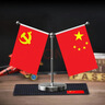 迪加伦五星红旗汽车摆件车载用国旗党旗办公室会议室桌旗车内装饰摆件 实拍图