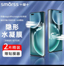 Smorss 【2片装+神器】适用荣耀magic4pro手机保护膜Magic4至臻版非钢化高清水凝膜全屏覆盖防指纹软膜 实拍图