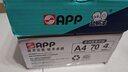 APP  金光APP （蓝蜗牛）A4/70g复印纸顺滑不易卡纸双面打印纸A4纸500张/包4包/箱（2000张）轻量装 实拍图
