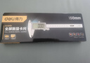 得力（deli）全屏数显游标卡尺精磨高精度不锈钢尺身电子高度尺实验教学150mm 实拍图