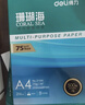 得力（deli）珊瑚海A4打印纸 70g500张*5包一箱 双面打印复印纸 整箱2500张7361【纸类金榜榜首】 实拍图