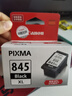 佳能（Canon）PG-845XL 大容量黑色墨盒(适用MG3080/MG2580S/MG2400/TS3480/TS3380/TR4580) 实拍图