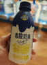 老酸奶经典风味饮料瓶装新日期0蔗糖0脂肪正宗老酸奶风味饮品整箱 280ml*24瓶【健康养胃】全家都爱喝 晒单实拍图