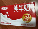 三元纯牛奶250ml*24盒北京限定（原特品） 整箱送礼 新老包装随机发货 实拍图